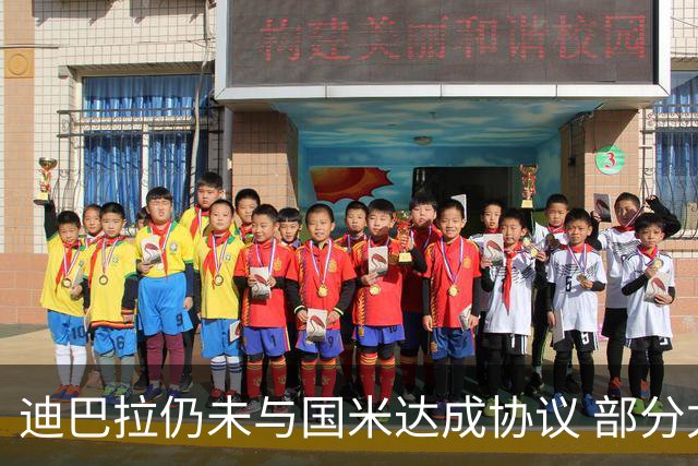 迪巴拉仍未与国米达成协议 部分尤文球迷不断骂他