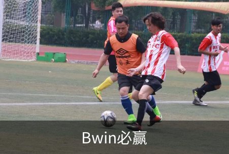 Bwin必赢介绍